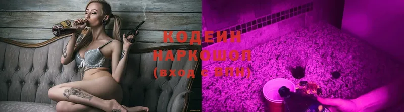 Кодеин напиток Lean (лин)  Магадан 